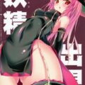 妖精出現