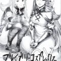 ブレイブリーコスプレックス