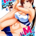 けしからんトレーニングウェアを着こなす新田美波が上から下までエロエロにされるアイドルレッスン!
