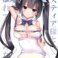 [短編フルカラー]例のヒモックス