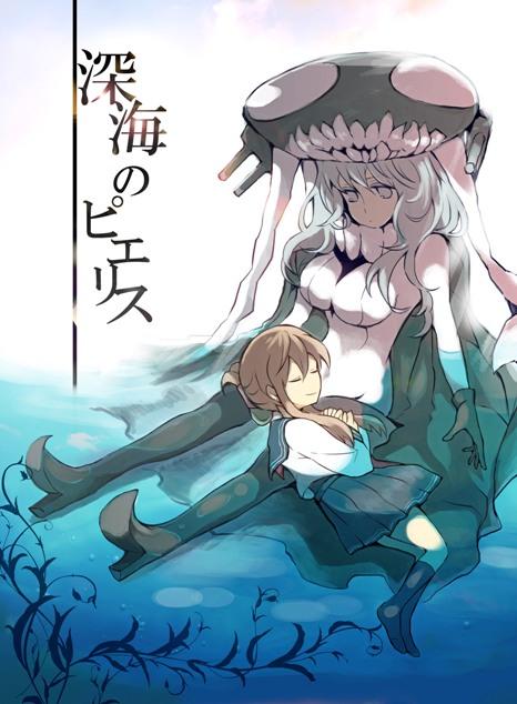 深海のピエリス