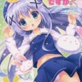 ご注文はチラリですか？