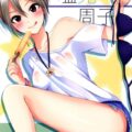 Cool 塩見周子
