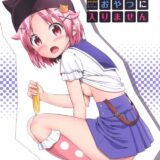 卑猥な事と知らずに由紀は男たちの欲望の的にされる