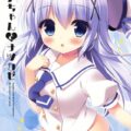 チノちゃんとナツカゼ