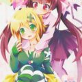 なんと愛して