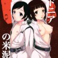 イザナと星白の二人と同時にイチャイチャしちゃうお話と、 艦長によるエッチなマッサージを堪能できちゃう話の二本立て