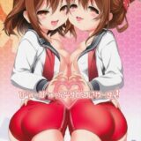 びゅーびゅーですとろいやーず!