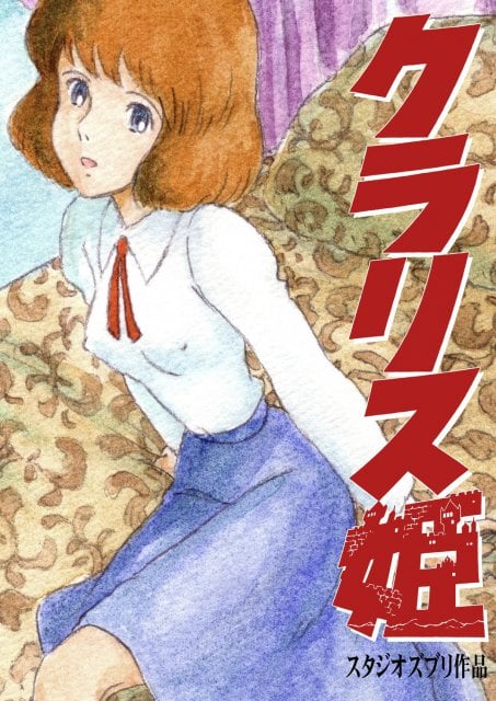 カリオストロ伯爵に注射を打たれ犯されるお話