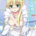 恋する姫様はえっちぃらしい
