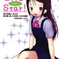 SheStar!妹が可愛かったので体を乗っ取って自慰してみた結果