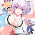 逆襲のクリスちゃんと愉快なお友達の本