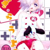 ナースコスの因果ちゃんがお疲れの新十郎さんにいろんなことしてあげたりされたりする話