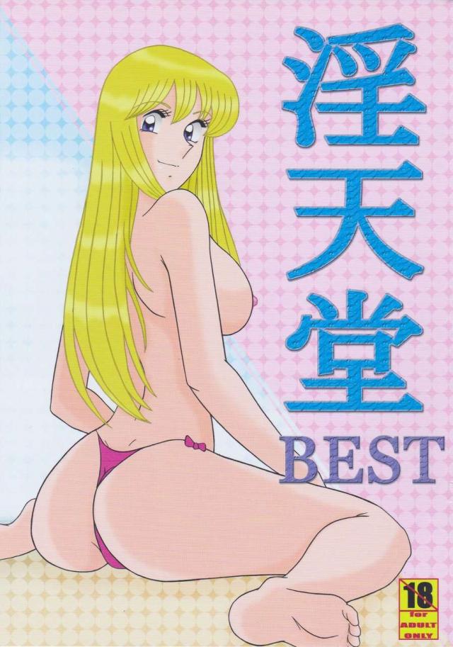 淫天堂 BEST