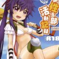 ゾンビに捕まり輪姦されまくっちゃうお話