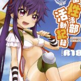 ゾンビに捕まり輪姦されまくっちゃうお話