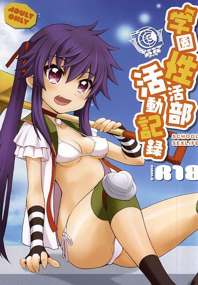ゾンビに捕まり輪姦されまくっちゃうお話