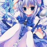 魔法少女チノちゃん