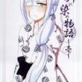 馴染物語〜壱〜