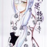 馴染物語〜壱〜