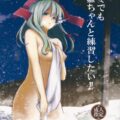 寒い寒い小屋の中で、お互いを温め合うべく雛ちゃんと激しくセックス！