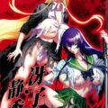 冴子・静香