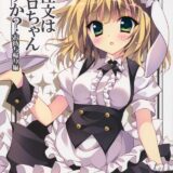 ご注文はシャロちゃんですか？〜お持ち帰り編〜