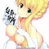 あきふみちゃん12号 あるどのあ・びっち