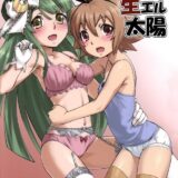 幻影デ生エル太陽