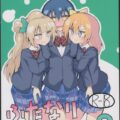 ふたなり海未ちゃん2