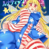 無知なピースちゃんにオトナなチンポの使い方を身体で教えてあげましょう!