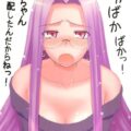 ライダーエロ本シリーズ8