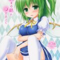 恋する私をつかまえて
