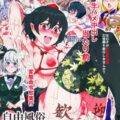 どんな変態プレイも即実行！女の子が全員何でもアリの風俗嬢シリーズ フルカラー