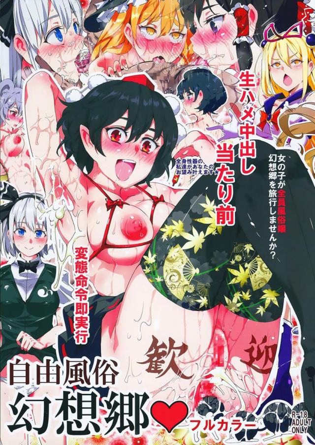 どんな変態プレイも即実行！女の子が全員何でもアリの風俗嬢シリーズ フルカラー