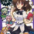 乙女プリズン