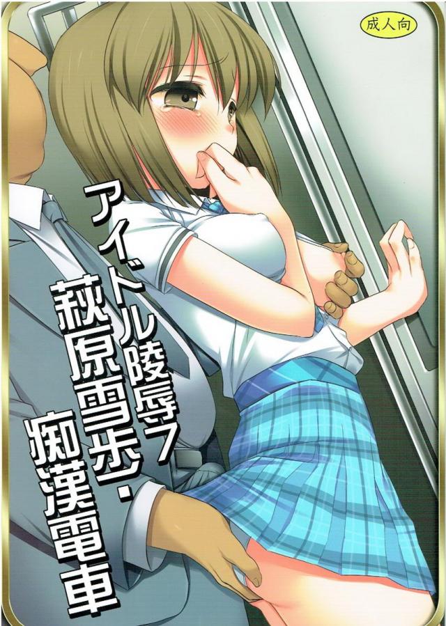 Pの目の前で声を押し殺して犯される