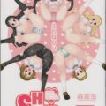 SHTT