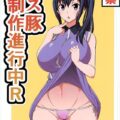 今井みどり、宮森あおいが、 屈強の男の餌食にされる！