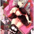 夢ミル華蕾