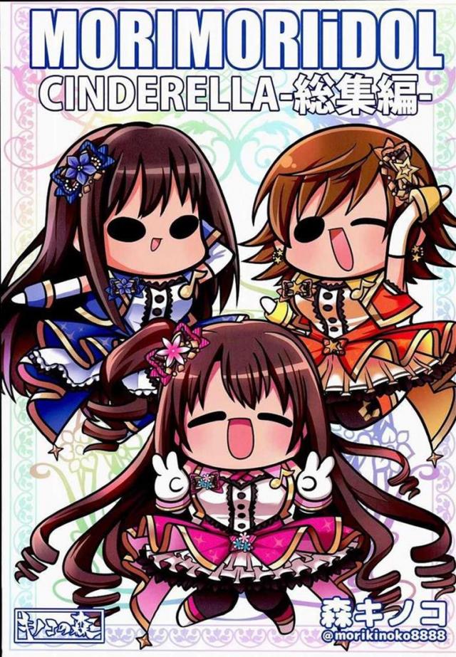 MORIMORIidol CINDERELLA-総集編-