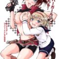 スーパーガールに襲われる!