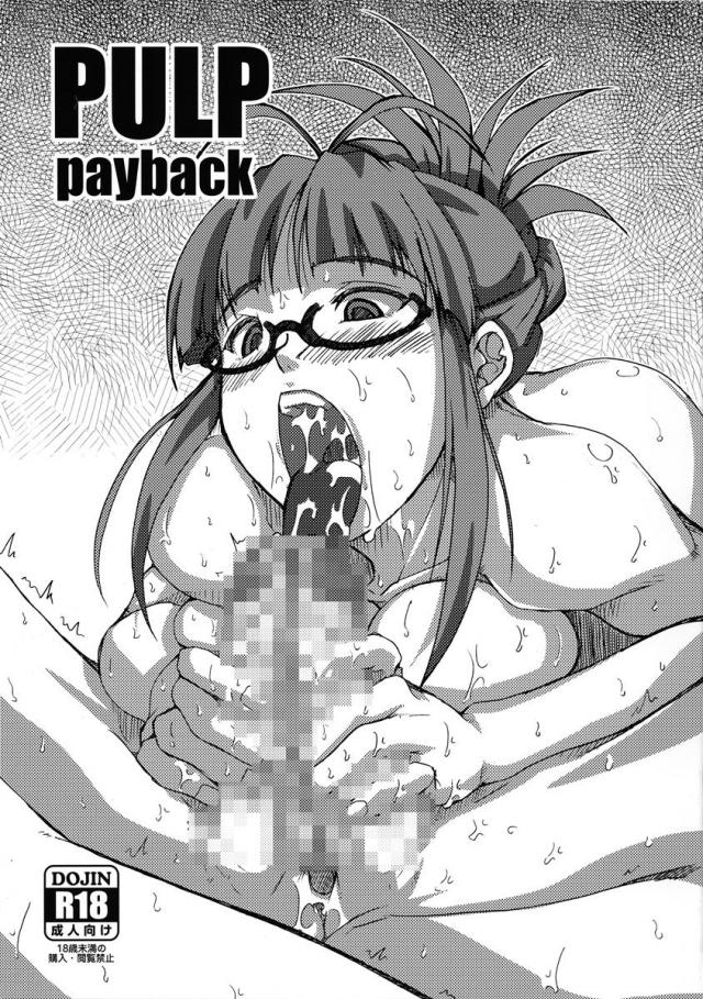 PULP payback