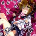 電はずっとずっとずーっと司令官の秘書艦なのです