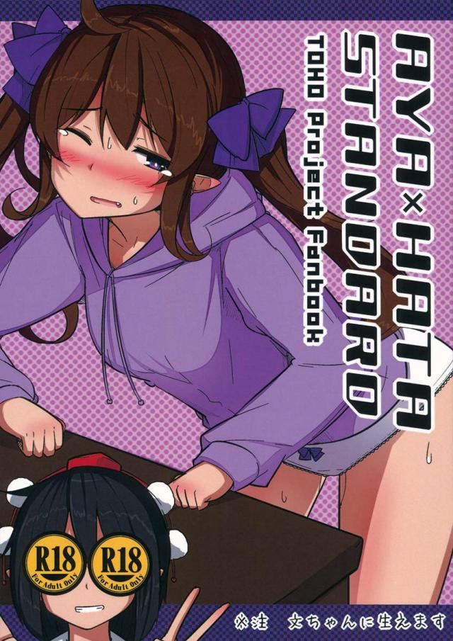 AYA×HATA STANDARD