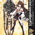 Ironclad apparition#01