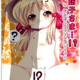 諏訪子さま・・・!と似た別人!? とにかくこの幸せに、感謝!!