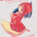 一人オナれば穴二つ