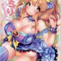 お泊まりきらりおねえちゃん