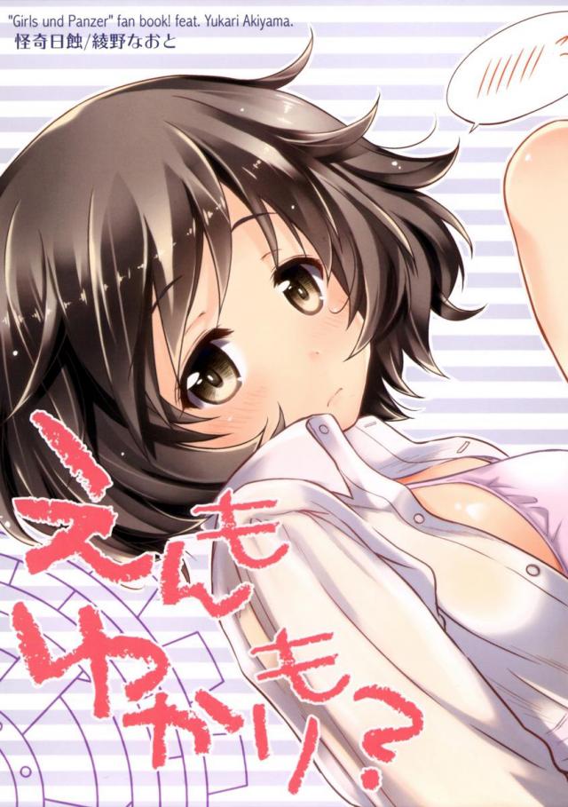 えんもゆかりも?